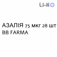 АЗАЛИЯ - AZALIA таблетки в оболочке 75 мкг 28 шт BB FARMA