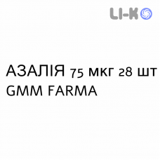 АЗАЛИЯ - AZALIA таблетки в оболочке 75 мкг 28 шт GMM FARMA