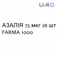 АЗАЛИЯ - AZALIA таблетки в оболочке 75 мкг 28 шт FARMA 1000