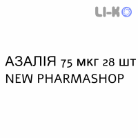 АЗАЛИЯ - AZALIA таблетки в оболочке 75 мкг 28 шт NEW PHARMASHOP