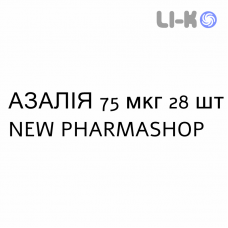 АЗАЛИЯ - AZALIA таблетки в оболочке 75 мкг 28 шт NEW PHARMASHOP