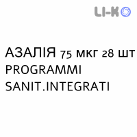 АЗАЛИЯ - AZALIA таблетки в оболочке 75 мкг 28 шт PROGRAMMI SANIT.INTEGRATI
