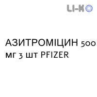 АЗИТРОМИЦИН - AZITROMICINA таблетки в оболочке 500 мг 3 шт PFIZER