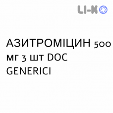АЗИТРОМИЦИН - AZITROMICINA таблетки в оболочке 500 мг 3 шт DOC GENERICI