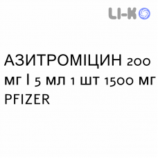 АЗИТРОМИЦИН - AZITROMICINA суспензия оральная 200 мг/5 мл 1 шт 1500 мг PFIZER