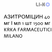 АЗИТРОМИЦИН - AZITROMICINA суспензия оральная 40 мг/мл 1 шт 1500 мг KRKA FARMACEUTICI