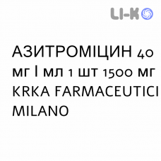 АЗИТРОМІЦИН - AZITROMICINA суспензія оральна 40 мг/мл 1 шт 1500 мг KRKA FARMACEUTICI