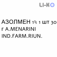 АЗОЛМЕН - AZOLMEN порошок зовнішній 1% 1 шт 30 г A.MENARINI