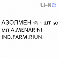 АЗОЛМЕН - AZOLMEN раствор для кожи 1% 1 шт 30 мл A.MENARINI
