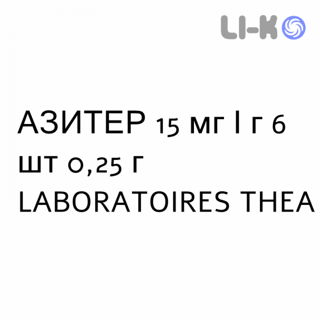 АЗИТЕР - AZYTER краплі очні 15 мг/г 6 шт 0,25 г LABORATOIRES THEA АЗИТЕР - AZYTER краплі очні 15 мг/г 6 шт 0,25 г LABORATOIRES THEA