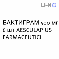 БАКТИГРАМ - BACTIGRAM капсулы 500 мг 8 шт AESCULAPIUS FARMACEUTICI
