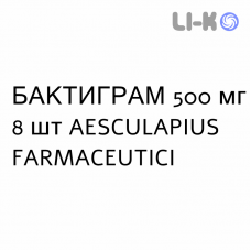 БАКТИГРАМ - BACTIGRAM капсулы 500 мг 8 шт AESCULAPIUS FARMACEUTICI