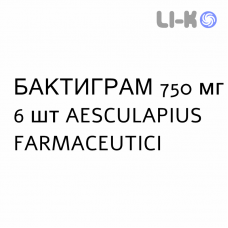 БАКТИГРАМ - BACTIGRAM таблетки модифицированные 750 мг 6 шт AESCULAPIUS FARMACEUTICI