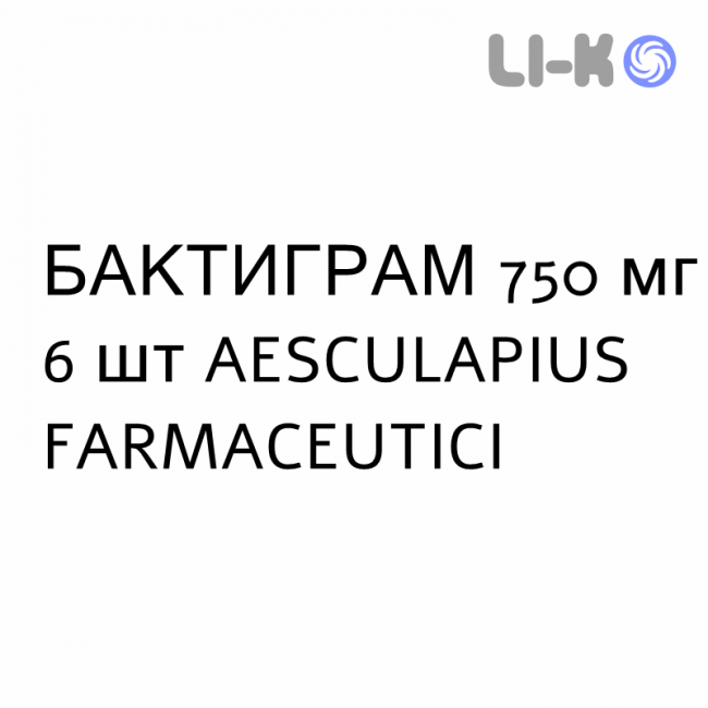 БАКТИГРАМ - BACTIGRAM таблетки модифицированные 750 мг 6 шт AESCULAPIUS FARMACEUTICI БАКТИГРАМ - BACTIGRAM таблетки модифицированные 750 мг 6 шт AESCULAPIUS FARMACEUTICI