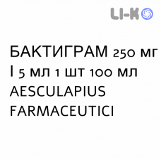 БАКТИГРАМ - BACTIGRAM суспензия оральная 250 мг/5 мл 1 шт 100 мл AESCULAPIUS FARMACEUTICI