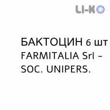 БАКТОЦИН - BACTOCIN капсулы вагинальные 6 шт FARMITALIA