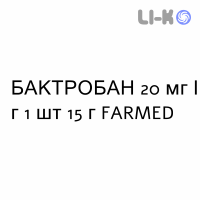 БАКТРОБАН - BACTROBAN мазь 20 мг/г 1 шт 15 г FARMED