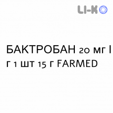 БАКТРОБАН - BACTROBAN мазь 20 мг/г 1 шт 15 г FARMED