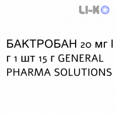 БАКТРОБАН - BACTROBAN мазь 20 мг/г 1 шт 15 г GENERAL PHARMA SOLUTIONS