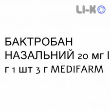БАКТРОБАН НАЗАЛЬНЫЙ - BACTROBAN NASALE мазь назальная 20 мг/г 1 шт 3 г MEDIFARM