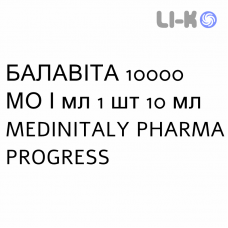 БАЛАВИТА - BALAVITA капли орально 10000 МЕ/мл 1 шт 10 мл MEDINITALY PHARMA PROGRESS