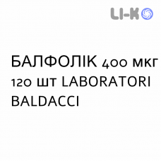 БАЛФОЛИК - BALFOLIC таблетки 400 мкг 120 шт LABORATORI BALDACCI
