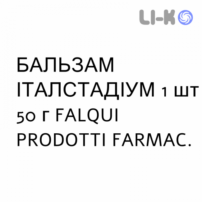 БАЛЬЗАМ ИТАЛСТАДИУМ - BALSAMO ITALSTADIUM мазь 1 шт 50 г FALQUI PRODOTTI FARMAC. БАЛЬЗАМ ИТАЛСТАДИУМ - BALSAMO ITALSTADIUM мазь 1 шт 50 г FALQUI PRODOTTI FARMAC.