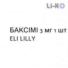 БАКСИМИ - BAQSIMI порошок назальный 3 мг 1 шт ELI LILLY