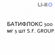 БАТИФЛОКС - BATIFLOX таблетки делимые 500 мг 5 шт S.F. GROUP