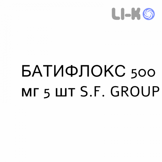 БАТИФЛОКС - BATIFLOX таблетки делимые 500 мг 5 шт S.F. GROUP БАТИФЛОКС - BATIFLOX таблетки делимые 500 мг 5 шт S.F. GROUP