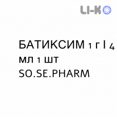 БАТИКСИМ - BATIXIM раствор для инъекций 1 г/4 мл 1 шт SO.SE.PHARM