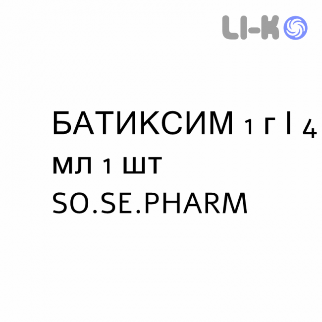 БАТИКСИМ - BATIXIM раствор для инъекций 1 г/4 мл 1 шт SO.SE.PHARM БАТИКСИМ - BATIXIM раствор для инъекций 1 г/4 мл 1 шт SO.SE.PHARM