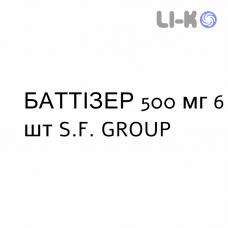 БАТТІЗЕР - BATTIZER таблетки покриті 500 мг 6 шт S.F. GROUP