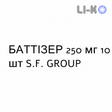 БАТТІЗЕР - BATTIZER таблетки покриті 250 мг 10 шт S.F. GROUP