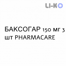 БАКСОГАР - BAXOGAR таблетки в оболочке 150 мг 3 шт PHARMACARE