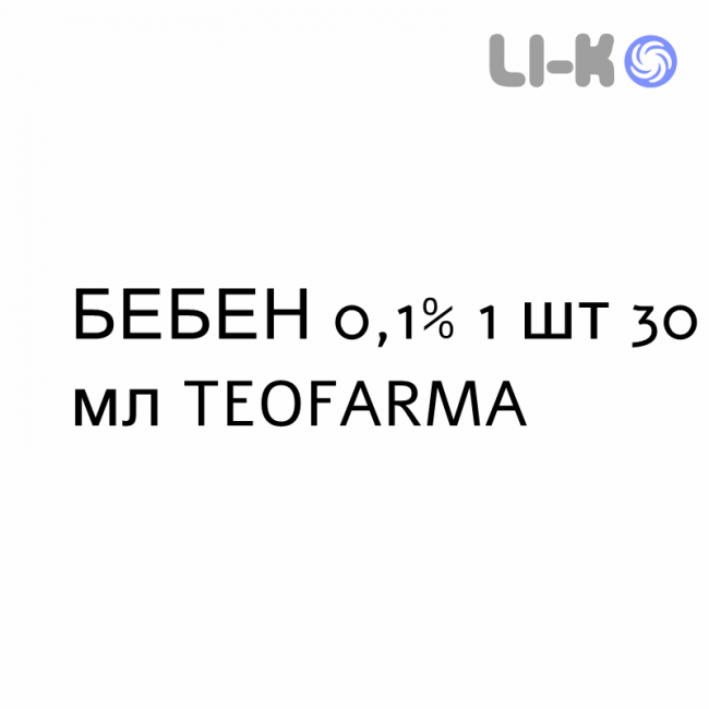 БЕБЕН - BEBEN емульсія шкірна 0,1% 1 шт 30 мл TEOFARMA БЕБЕН - BEBEN емульсія шкірна 0,1% 1 шт 30 мл TEOFARMA