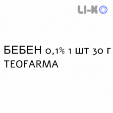 БЕБЕН - BEBEN крем дерматологический 0,1% 1 шт 30 г TEOFARMA