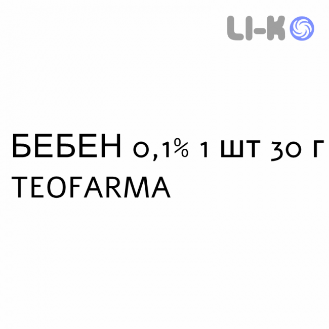 БЕБЕН - BEBEN крем дерматологический 0,1% 1 шт 30 г TEOFARMA БЕБЕН - BEBEN крем дерматологический 0,1% 1 шт 30 г TEOFARMA