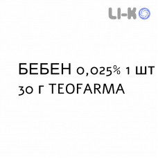 БЕБЕН - BEBEN крем дерматологический 0,025% 1 шт 30 г TEOFARMA