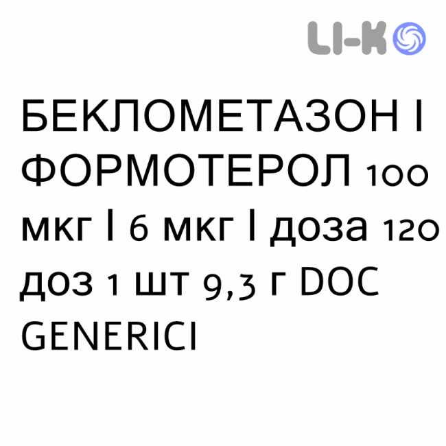 БЕКЛОМЕТАЗОН И ФОРМОТЕРОЛ - BECLOMETASONE E FORMOTEROLO раствор для ингаляций 100 мкг/6 мкг/доза 120 доз 1 шт 9,3 г DOC GENERICI БЕКЛОМЕТАЗОН И ФОРМОТЕРОЛ - BECLOMETASONE E FORMOTEROLO раствор для ингаляций 100 мкг/6 мкг/доза 120 доз 1 шт 9,3 г DOC GENERICI