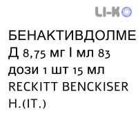 БЕНАКТИВДОЛМЕД - BENACTIVDOLMED спрей оральный 8,75 мг/мл 83 дозы 1 шт 15 мл RECKITT BENCKISER