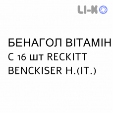 БЕНАГОЛ ВИТАМИН С - BENAGOL VITAMINA C пастилки 16 шт RECKITT BENCKISER