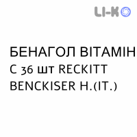 БЕНАГОЛ ВИТАМИН С - BENAGOL VITAMINA C пастилки 36 шт RECKITT BENCKISER
