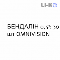 БЕНДАЛИН - BENDALINA глазные капли 0,5% 30 шт OMNIVISION