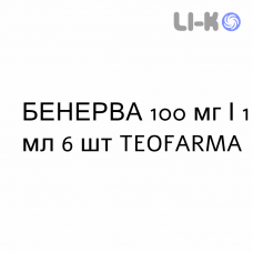 БЕНЕРВА - BENERVA раствор для инъекций 100 мг/1 мл 6 шт TEOFARMA