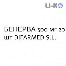 БЕНЕРВА - BENERVA таблетки кишечнорастворимые 300 мг 20 шт DIFARMED