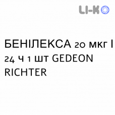 БЕНИЛЕКСА - BENILEXA внутриматочная система 20 мкг/24 ч 1 шт GEDEON RICHTER