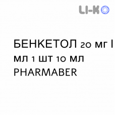 БЕНКЕТОЛ - BENKETOL краплі пероральні 20 мг/мл 1 шт 10 мл PHARMABER