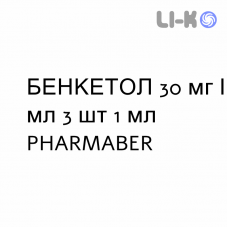 БЕНКЕТОЛ - BENKETOL раствор для инъекций 30 мг/мл 3 шт 1 мл PHARMABER