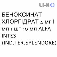 БЕНОКСИНАТ ХЛОРГІДРАТ - BENOXINATO CLORIDRATO краплі очні 4 мг/мл 1 шт 10 мл ALFA INTES